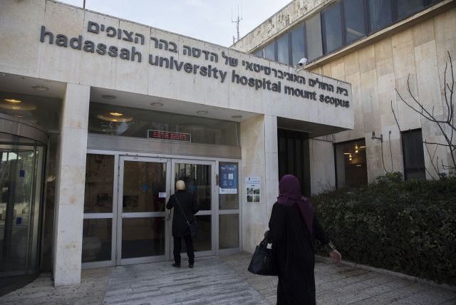  View of the Hadassah hospital in Mount Scopus in Jerusalem on March 15, 2017.  (credit: YONATAN SINDEL/FLASH90)
