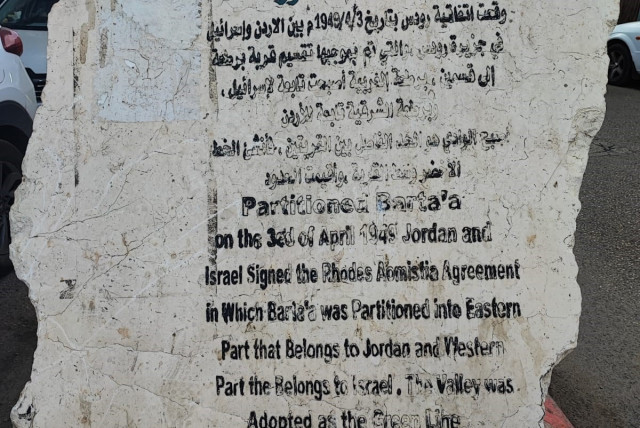 THE STONE marks the village’s dichotomic partition between Israel and Jordan from 1948-1967, and the Green Line between Israel and Palestine today (credit: Leor Bareli)