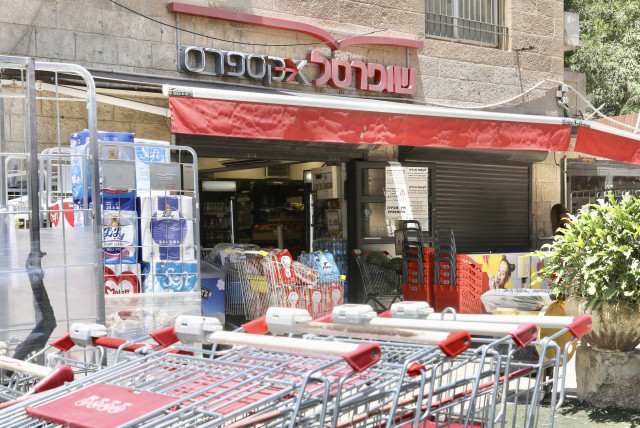  The entrance to a local Shufersal store is seen in Jerusalem, August 1, 2022 (credit: MARC ISRAEL SELLEM/THE JERUSALEM POST)
