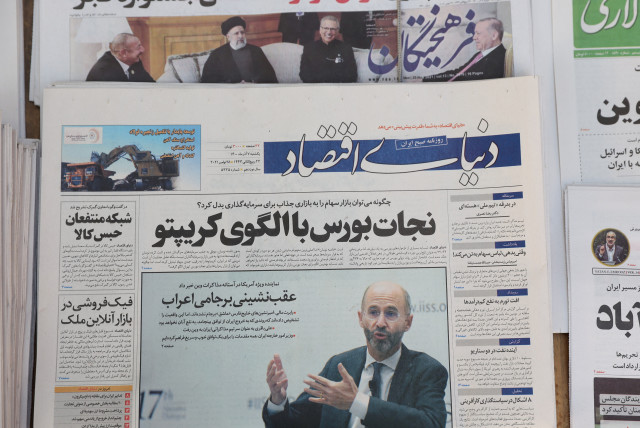  A newspaper with a cover picture of U.S. Special Representative for Iran Robert Malley is seen in Tehran, Iran, November 29, 2021. (credit: MAJID ASGARIPOUR/WANA/REUTERS)