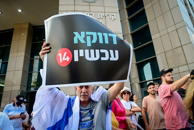  Channel 14 workers and supporters protest against Israeli Prime Minister Yair Lapid outside Tel Aviv Government Complex on October 11, 2022.  (credit: AVSHALOM SASSONI/FLASH90)