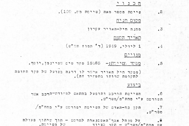  The order establishing Israel's first Air Force Squadron 100. (credit: IDF SPOKESMAN’S UNIT)