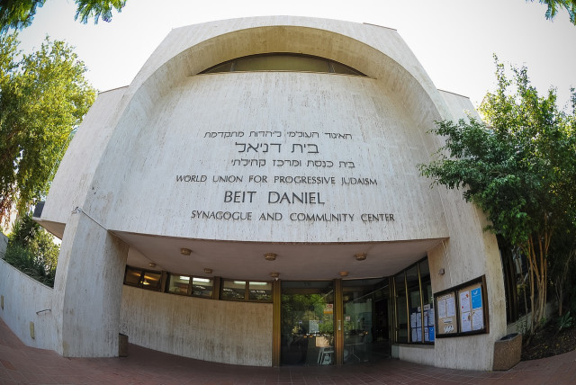  Beit Daniel Reform Synagogue in Tel Aviv.  (credit: PIXABAY)