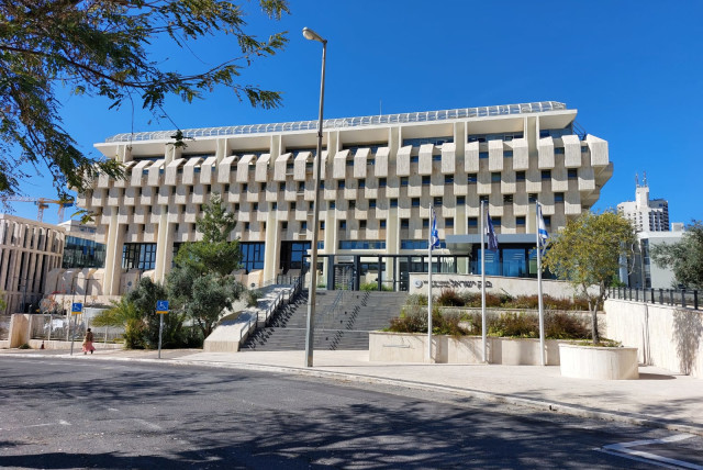Bank of Israel (credit: Wikimedia Commons)
