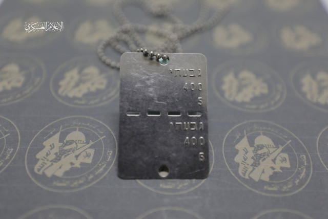  A dog tag Hamas says it seized during the ambush in which IDF soldier Hadar Golin was kidnapped in 2014.