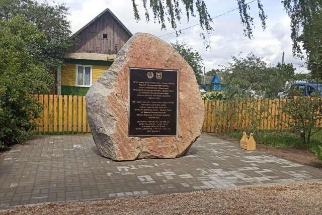 A monument commemorating Shimon Peres's 100th birthday was erected in Peres's hometown of Vishnyeva, Belarus. (credit: SHLOMI PELES)