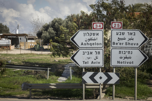  Road signs pointing to Beersheba and Tel Aviv, in southern Israel, on Janury 21, 2017.  (credit: NATI SHOHAT/FLASH90)