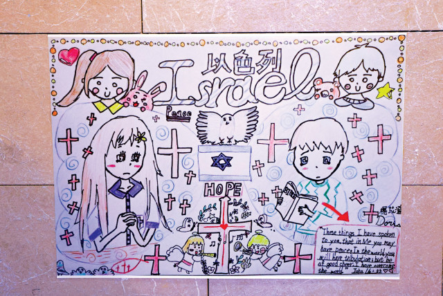 UNIVERSAL MESSAGES of peace, encouragement, and unity are a leitmotif of the Taiwanese and Czech children’s drawings. (credit: MARC ISRAEL SELLEM)