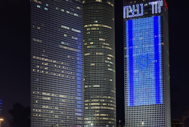 Azrieli Center is illuminated in support of Israel during the war with Hamas (credit: EYAL TAGER)