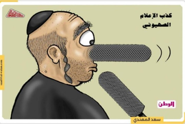 ''The Lie of Zionist Media,'' a cartoon that appeared in the al-Watan news outlet in Qatar on November 20, 2023. (credit: AL-WATAN VIA ADL)