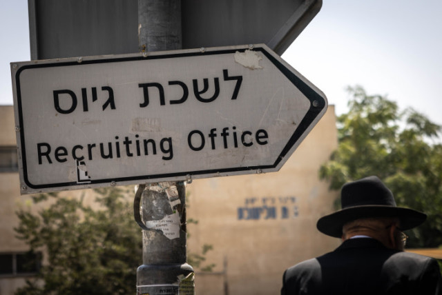  Ultra-Orthodox Jews walk outside the army recrutiment office in Jerusalem, August 16, 2023 (credit: Chaim Goldberg/Flash90)