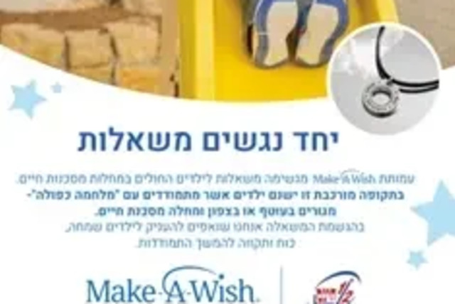  Together we make wishes come true: cooperation of the half-free network with the Make-A-Wish association (credit: PR)