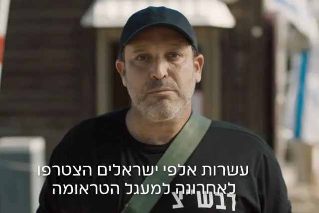  Teva Company's campaign for the ''Mental Caregivers'' program to strengthen mental resilience in Israel /  (credit: McCann)