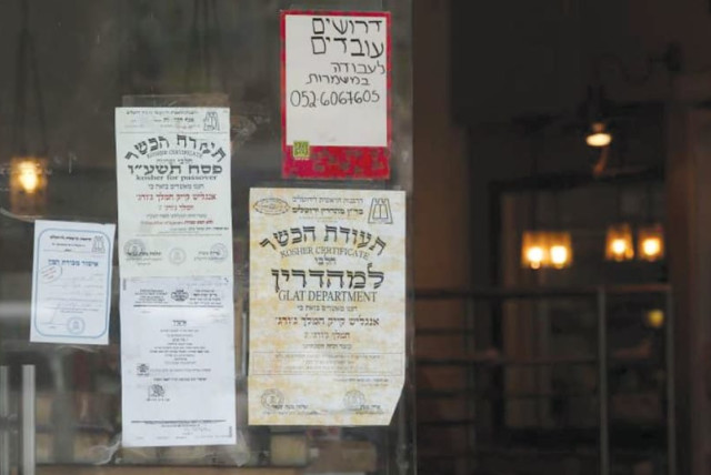  Kashrut certificates outside a restaurant in Jerusalem. (credit: MARC ISRAEL SELLEM)