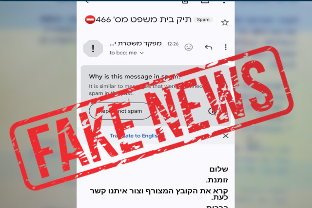  Example of a fake message received, signed by Kobi Shabtai, April 7, 2024.  (credit: ISRAEL POLICE)