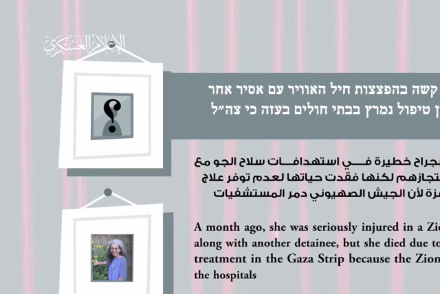  Screenshots of a Hamas video in which the terror group claims the death of Israeli hostage Judith Weinstein on May 7, 2024 (credit: screenshot)