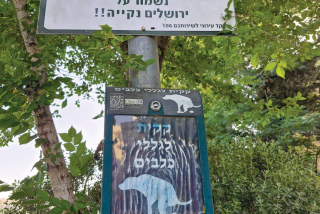 SIGN BESEECHES residents to keep Jerusalem clean, providing waste bags for dog owners. (credit: JUDY SIEGEL-ITZKOVICH)