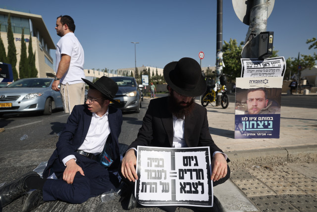  Police disperse demonstrators during a protest against haredi IDF conscription, outside the High Court in Jerusalem, June 2, 2024 (credit: Chaim Goldberg/Flash90)