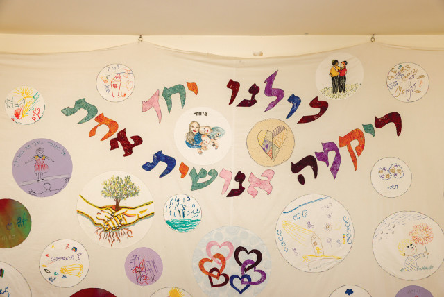  Furth designed the banner for the kindergarten's graduation ceremony, now displayed in the Bayit Balev lobby. (credit: MARC ISRAEL SELLEM)