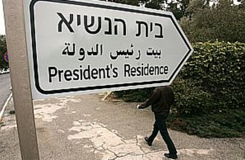 presidents residence st (photo credit: AP)