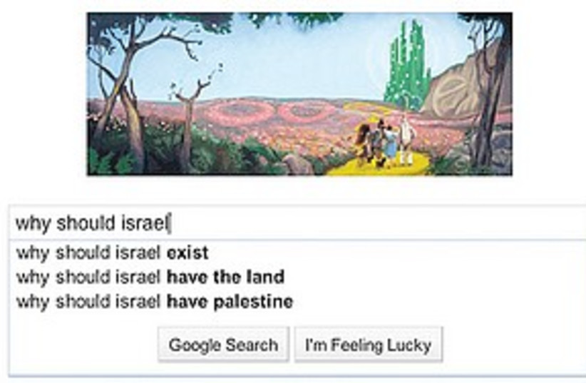 google israel 311 (photo credit: Courtesy)