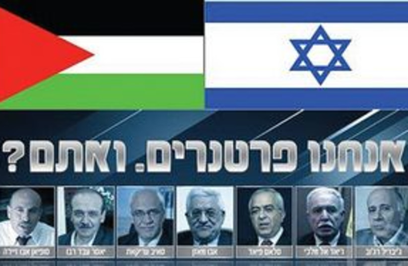 311_Geneva Intiative Palestinian Ad (photo credit: Courtesy)