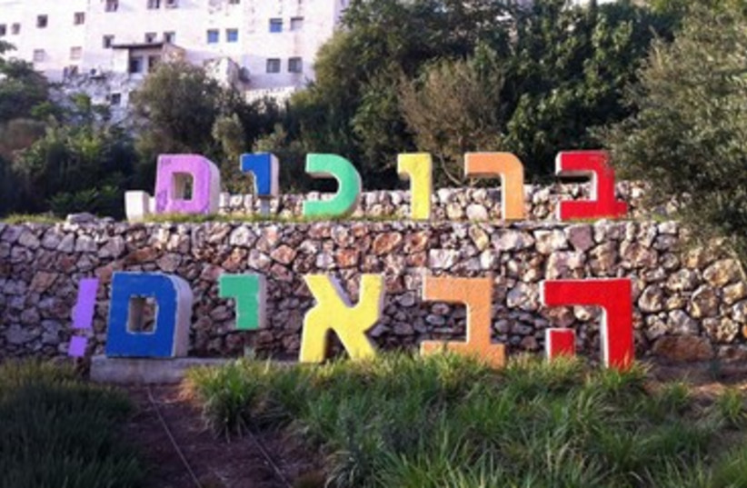 Jerusalem 'Welcome' sign painted in rainbow colors 370