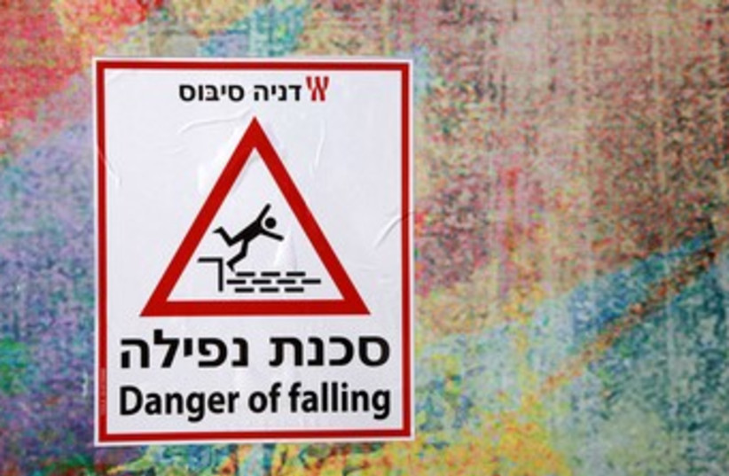 Danger sign (photo credit: Marc Israel Sellem)