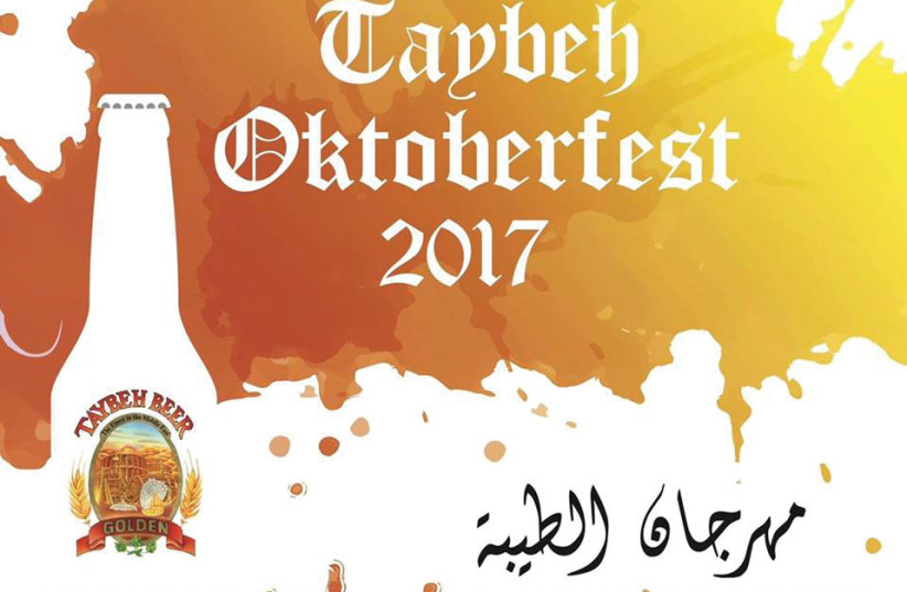 Affiche du festival de la bière qui aura lieu à Taybeh en septembre  (photo credit: FACEBOOK)