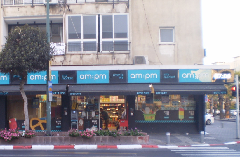 AM:PM store in Israel (photo credit: Wikimedia Commons)