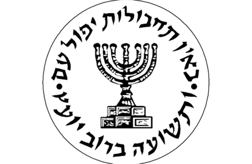 Mossad Logo (credit: LOGO)