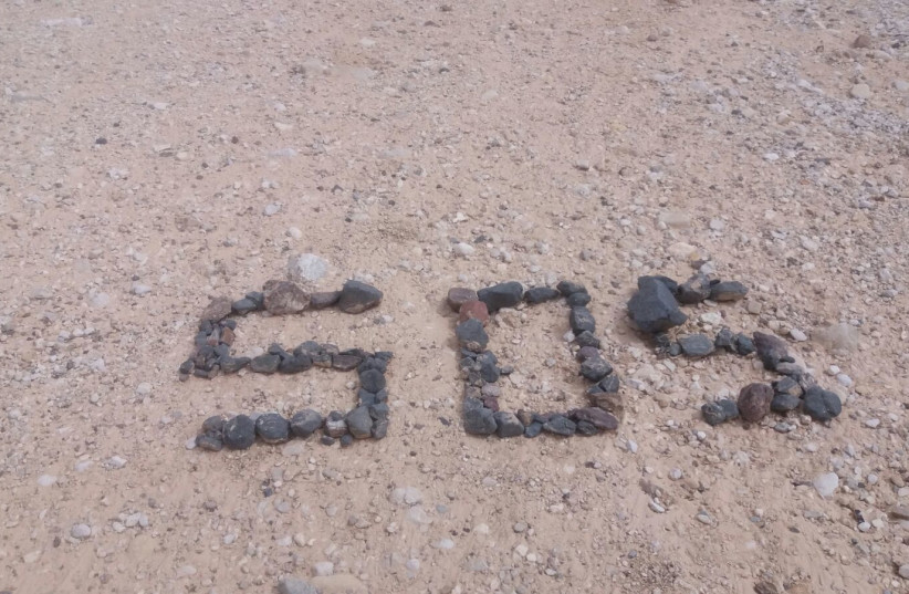 SOS sign made of stones (photo credit: ISRAEL POLICE)