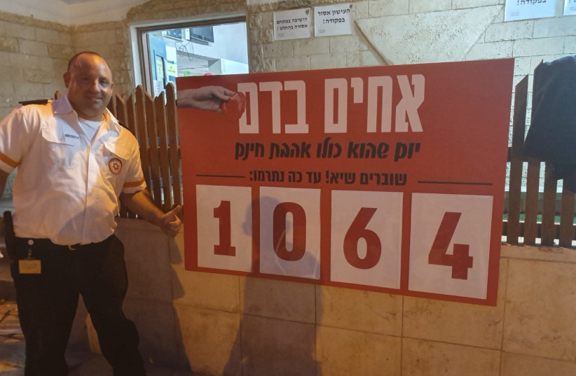 ''Blood Brothers'' blood donation campaign by IDF and MDA, Oct. 2019 (credit: MAGEN DAVID ADOM)