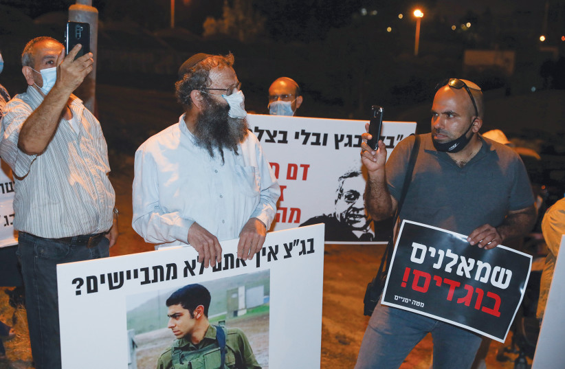 Members of Im Tirzu protest outside the house of Supreme Court Justice Menny Mazuz, against the decision not to destroy the house of a Palestinian terrorist. (credit: OLIVIER FITOUSSI/FLASH90)