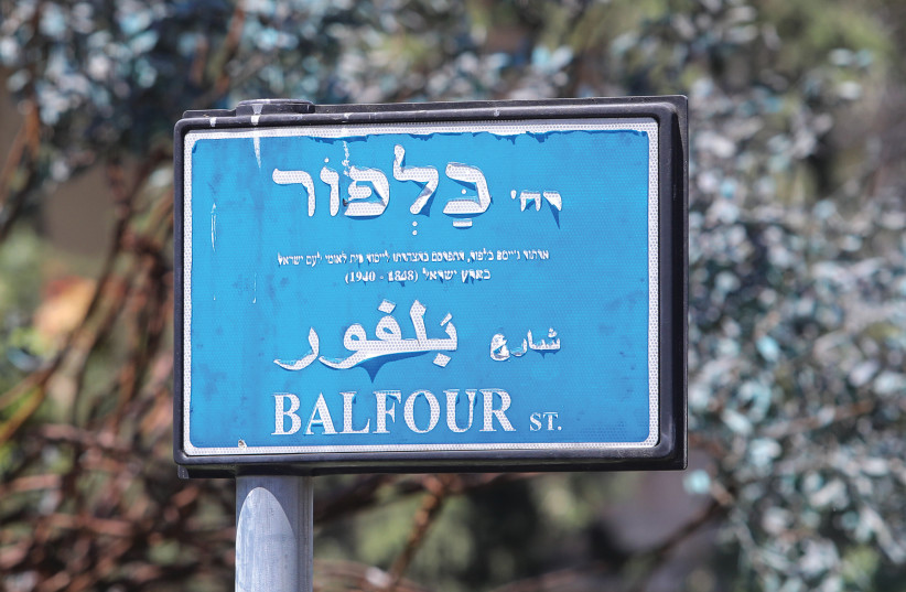 Street sign for the road on which the prime minister's residence lies. (credit: MARC ISRAEL SELLEM)