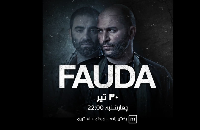 Fauda is to be broadcast in Farsi (credit: COURTESY/YES/MANOTO)