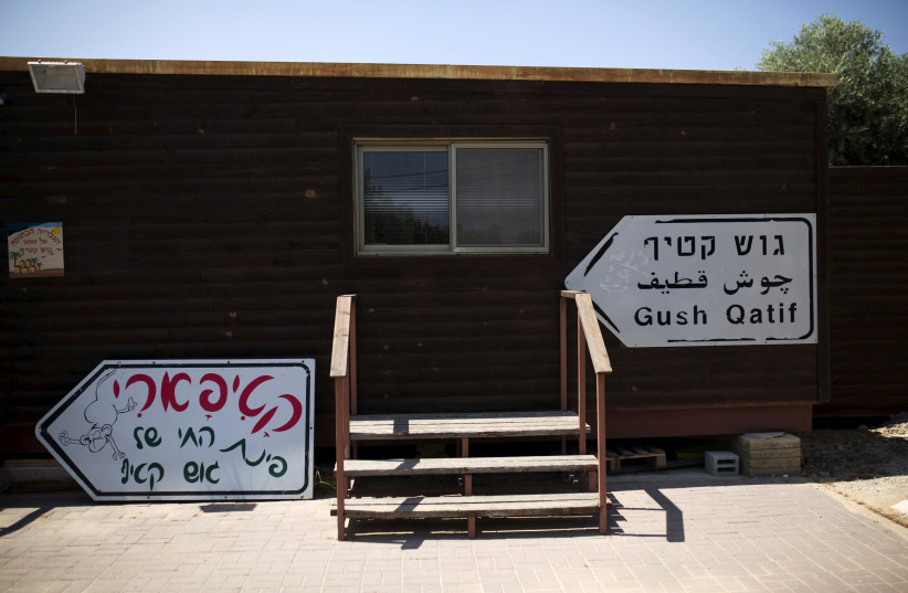  Signs are displayed outside a visitor's center in Nitzan near Ashod, Israel, that commemorates the former Gush Katif Jewish settlements in Gaza , August 9, 2015 (photo credit: REUTERS/AMIR COHEN)