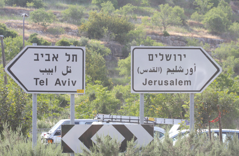  OUR CONSTITUTION should make the official languages of Israel – Hebrew and Arabic. Communities should no longer have the right to bar someone from a different community living in their midst, says the writer.  (photo credit: YOSSI ZAMIR/FLASH90)