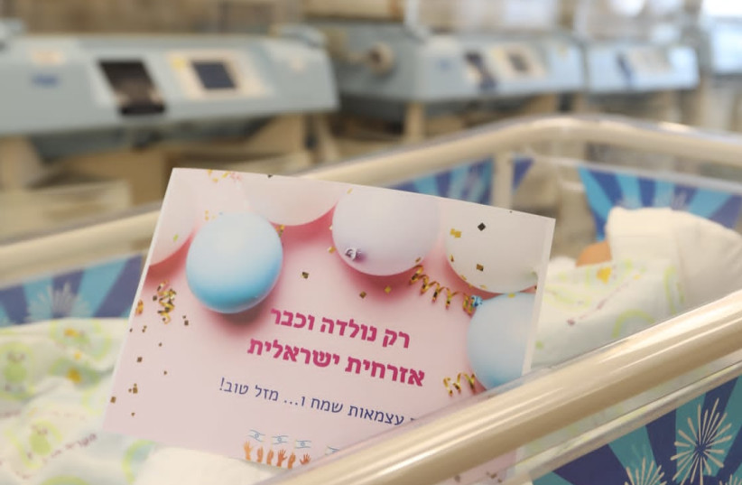  A funny card waiting for a baby set to be born on Israeli Independence Day at Rambam Health Care Campus in Haifa, on April 26, 2023. (credit: RAMBAM HEALTH CARE CAMPUS)