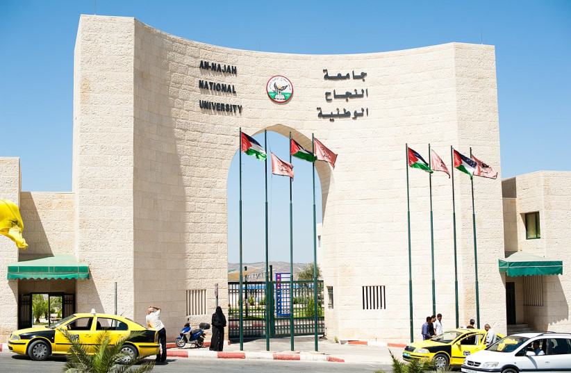  The entrance to An-Najah University, Nablus, West Bank. (photo credit: Wikimedia Commons)