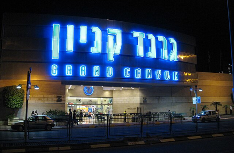  A photo of the main entrance to the Grand Canyon mall in Haifa, Israel. (photo credit: Wikimedia Commons)