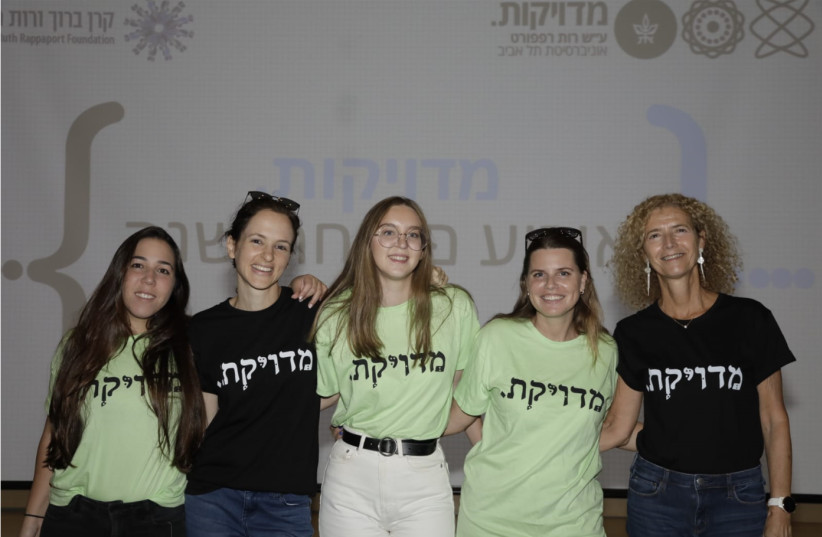  Prof. Tova Milo (right) with students of the ‘Meduyakot’ program, which aims to increase the number of women in graduate programs in the exact sciences. (credit: TAU)