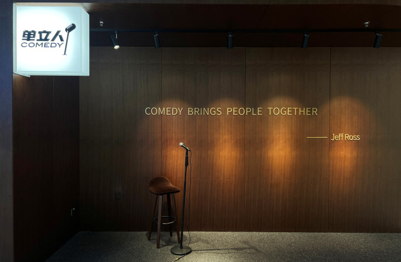 The entrance of a show venue of stand-up comedy company Danliren Culture Media is pictured in Beijing, China May 19, 2023. (photo credit: REUTERS/Yew Lun Tian)