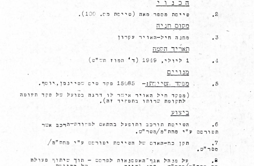  The order establishing Israel's first Air Force Squadron 100. (credit: IDF SPOKESMAN’S UNIT)
