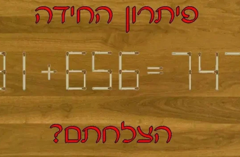  The answer is before you (credit: VIA MAARIV ONLINE)