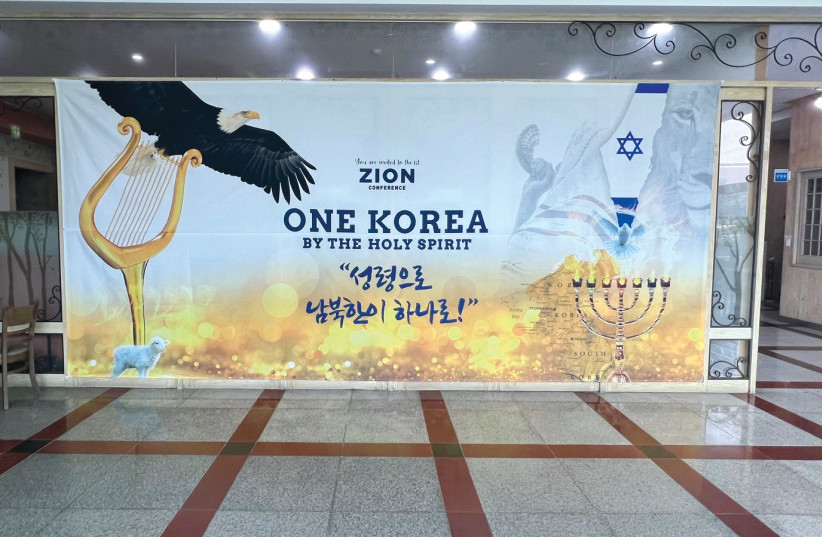 From August 10 to 19, the Songdo Jusarang Evangelical Church will host the Zion Conference in front of City Hall. Thousands of Christians are expected to attend. The church is a pro-Israel house of worship. (credit: MAAYAN JAFFE-HOFFMAN)
