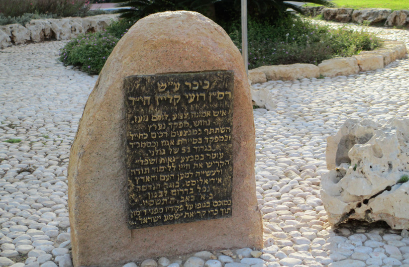  Memorial for Roi Klein in Givat Shmuel (credit: Wikimedia Commons)