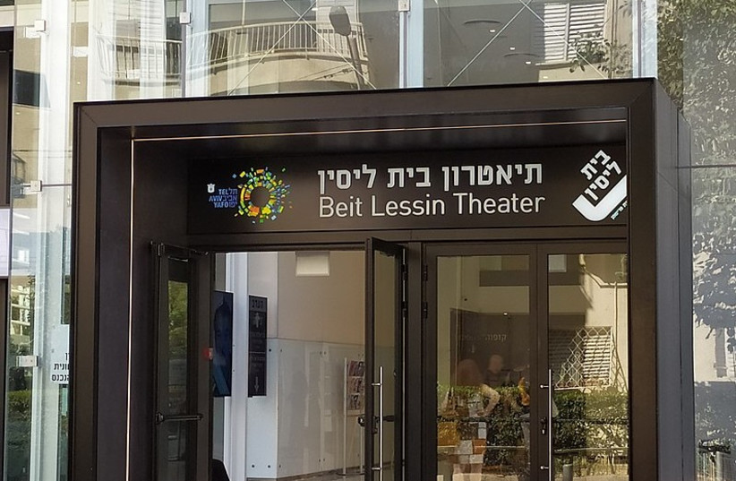 Beit Lessin Theater, Tel Aviv, Israel.  (credit: Wikimedia Commons)