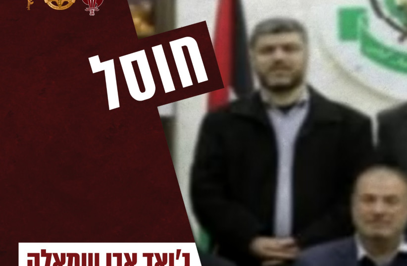 Jawad Abu Shmala, killed in an Israeli airstike during Operation Swords of Iron