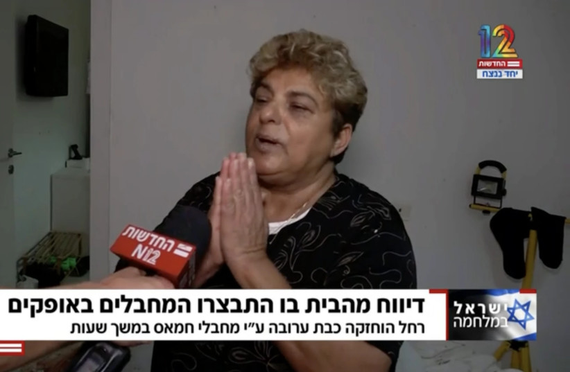  Rachel Edri offered the Hamas terrorists holding her and her husband captive cookies as they awaited help for 15 hours. (credit: SCREENSHOT/N12)